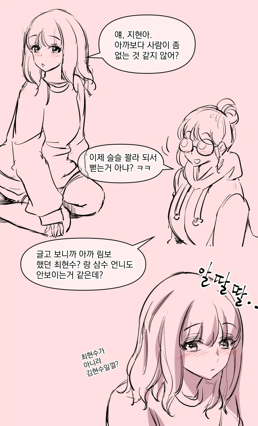 혜진이의 사정